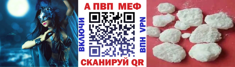 Купить закладки  Ачхой-Мартан  Alpha-PVP Crystall 