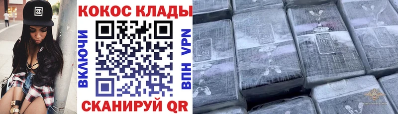 COCAIN 97%  Купить  Ачхой-Мартан 