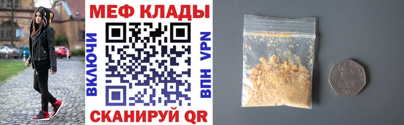 Купить  Ачхой-Мартан  Меф 4 MMC 