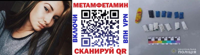 Первитин Methamphetamine  Купить  Ачхой-Мартан 
