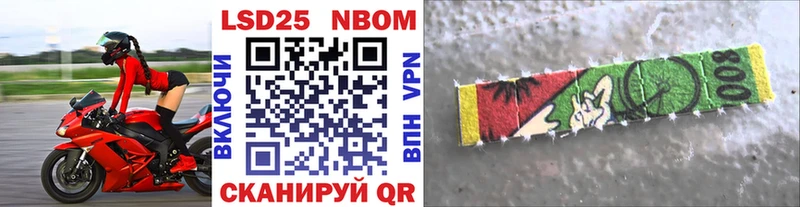 Марки 25I-NBOMe 1500мкг  Купить  Ачхой-Мартан 